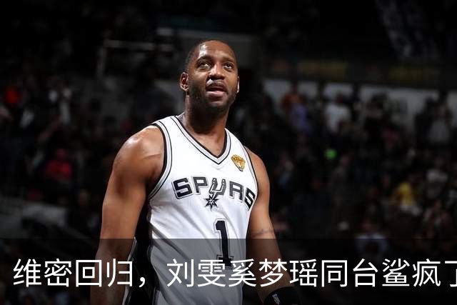 维密回归，刘雯奚梦瑶同台鲨疯了！